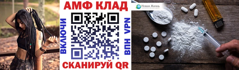 Купить где  Малаховка  АМФ VHQ 