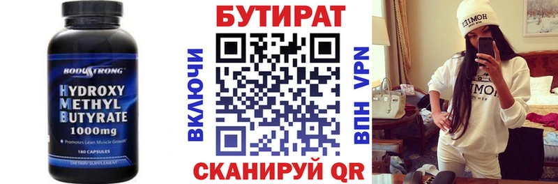 Купить  Малаховка  БУТИРАТ оксана 