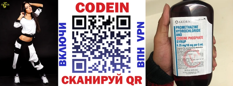 Codein Purple Drank  Купить  Малаховка 