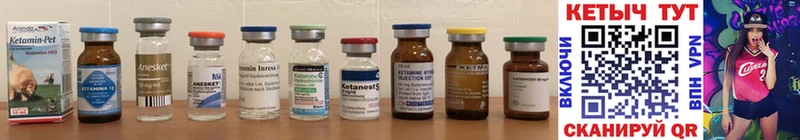 Купить закладки  Малаховка  КЕТАМИН ketamine 