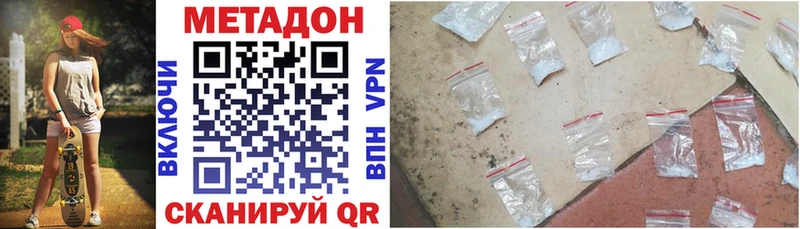 МЕТАДОН белоснежный  Купить закладки  Малаховка 