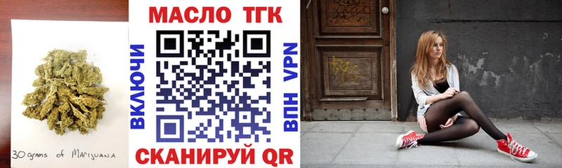 ТГК концентрат  Купить закладки  Малаховка 